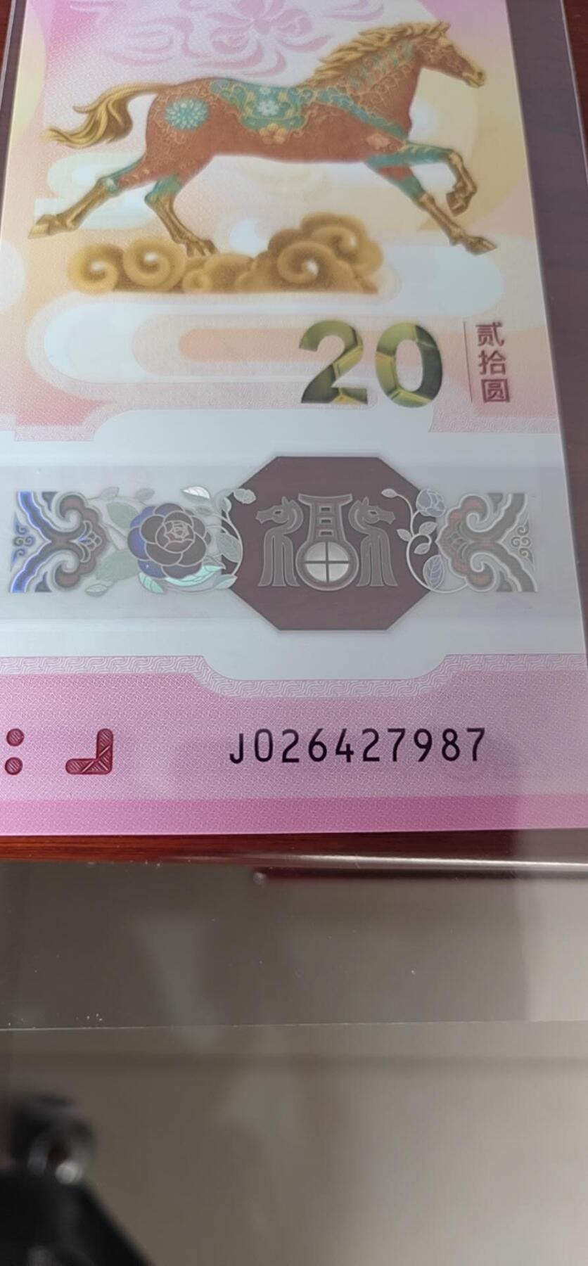 897场 马钞，026427987尾顺子987，品好