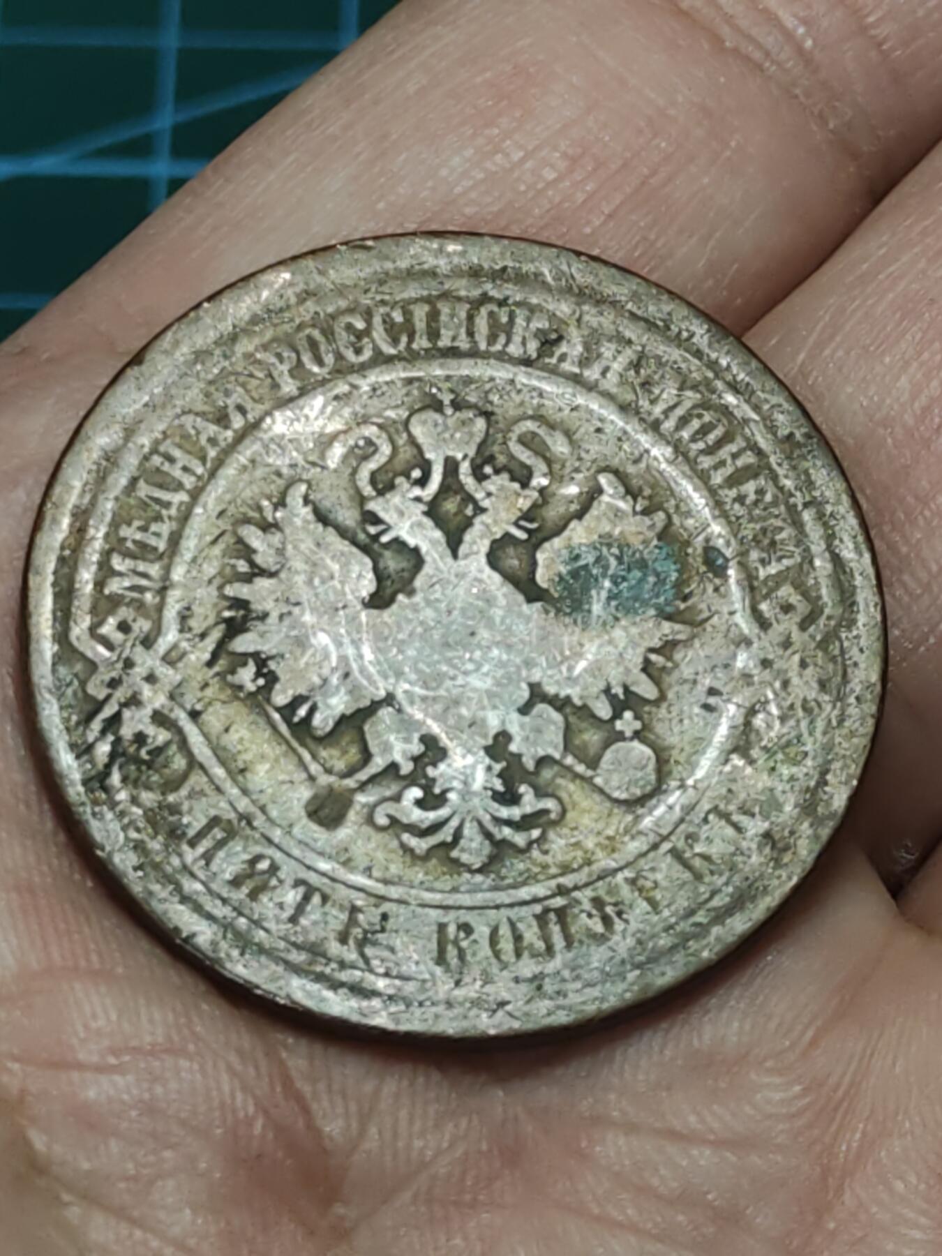 2026年第三十八场(总第二百零七场）外国好品散币场(免佣金) 沙俄1868年5戈比大铜币(亚历山大二世时期，EM标，叶卡捷琳堡造)