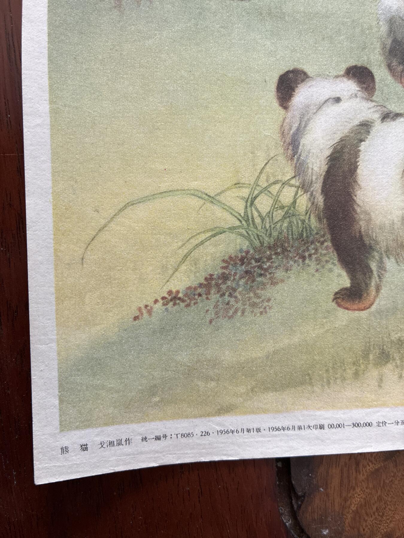 情怀旧藏儿时记忆经典收藏交流拍卖会