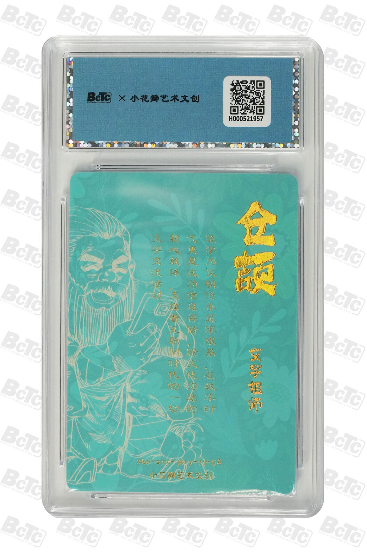 阳大大卡牌拍卖第107期（持续收拍品，周五晚上九点截拍，进群福利早知道）