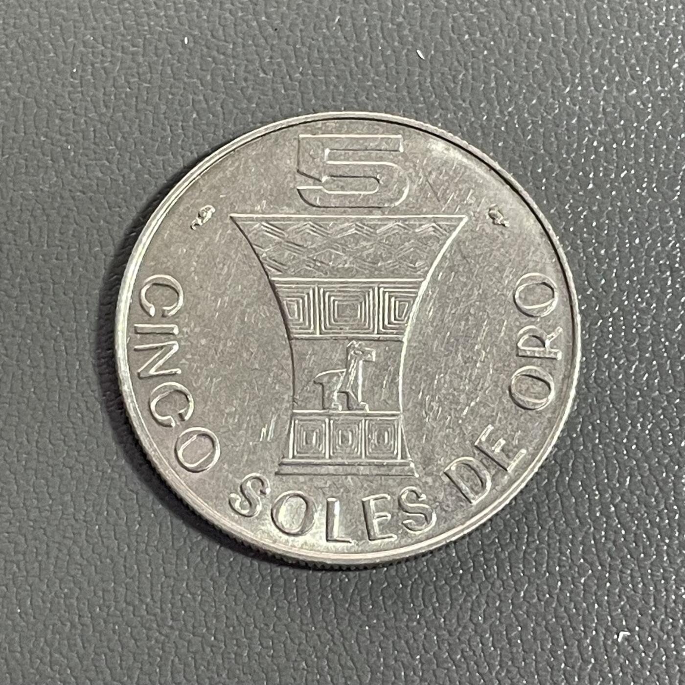 回流0328 秘鲁1969年5索尔金奥 印加风格“卡帕克尼亚”纪念柱