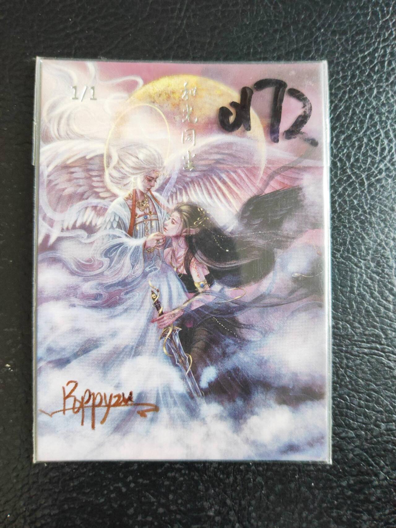 阳大大卡牌拍卖第106期（持续收拍品，周五晚上九点截拍，进群福利早知道）