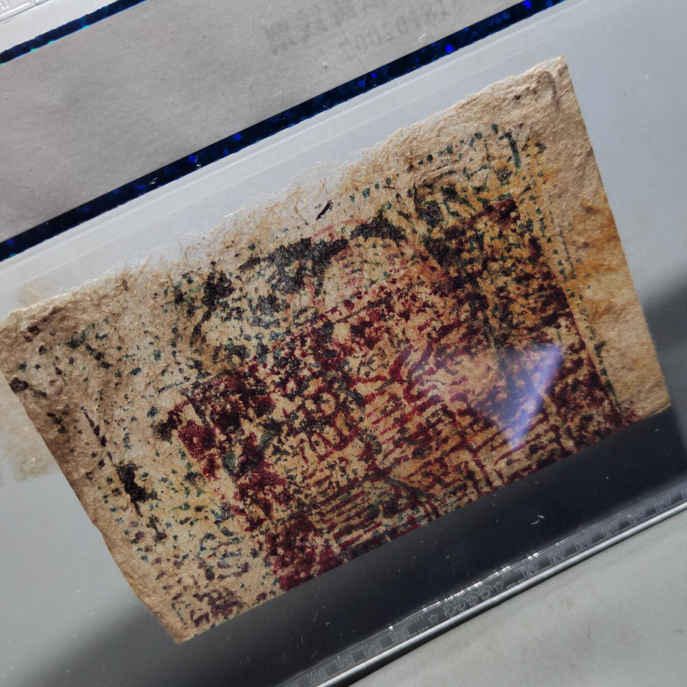 PCAI钱币  28-790 钱币证章邮票小专场 新疆纸币