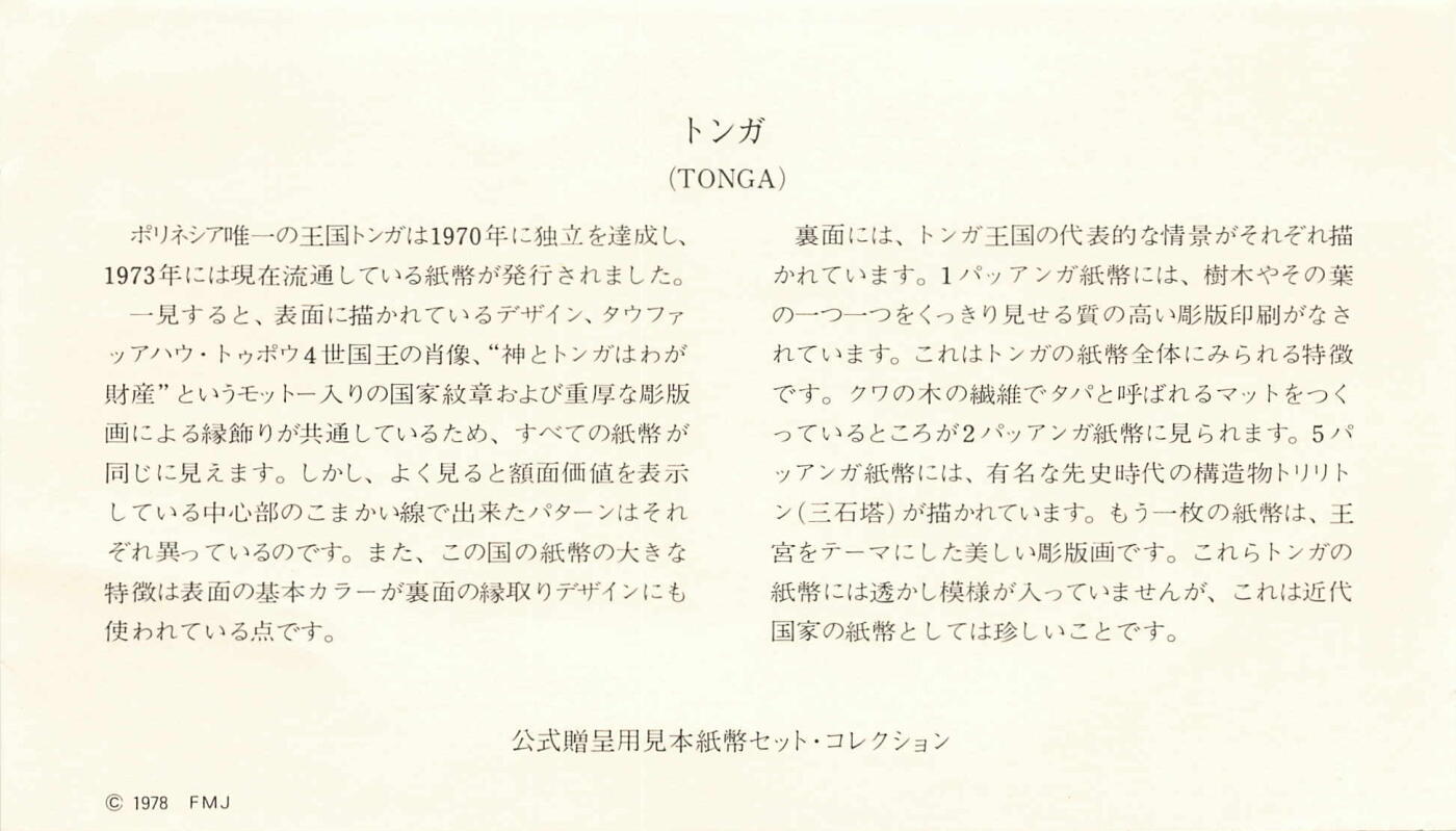 小福收藏拍卖第203期 裸钞场 本期有多张豹子号靓号 仅发行1000枚亚克力砖封蒙古20000图格里克帝国800周年纪念钞 瑞士200法郎 百慕大样钞洋葱冠全套 巴林首版大全套 卡塔尔四张套 越南 保加利亚 马其顿等多国精美纸币