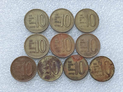 第一海外回流一元起拍收藏 散集专场  第308期 - 韩国1970年10元铜币 10枚