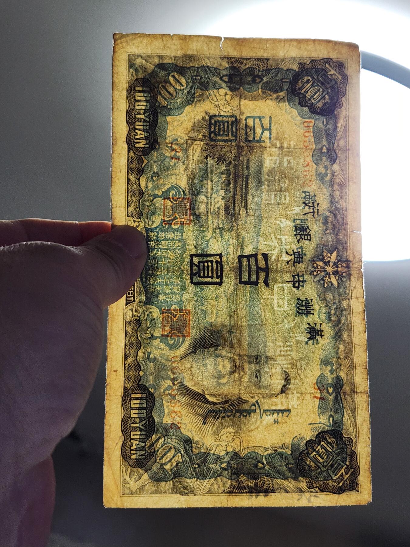 3月28号晚上8点 外国纸币自动截拍第47场 满洲绵羊美品