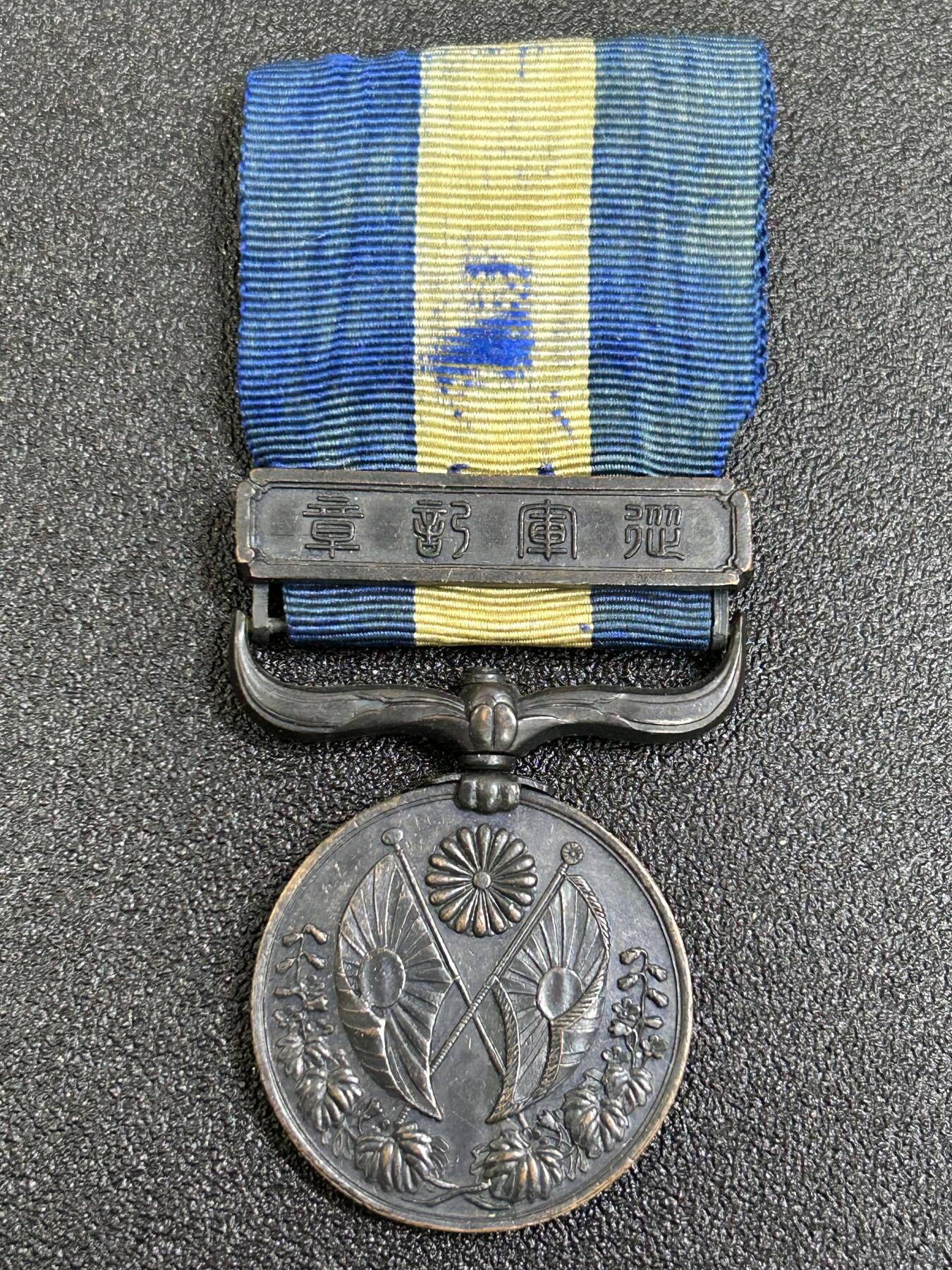 西秦中古拍卖第八十二期  不忘历史·抗战收藏 日本大正三四年战役从军记章 日德一战青岛战役奖章