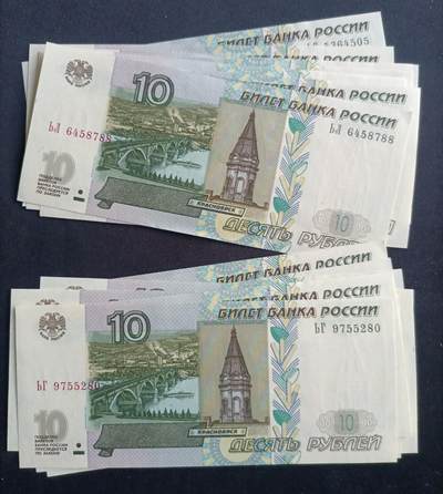 【游宝包邮场】马年第16期 好品组钞场 周六截拍 - 俄罗斯10卢布 20张 UNC/UNC-