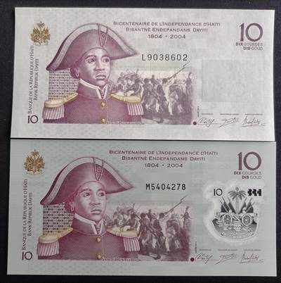 【游宝包邮场】马年第16期 好品组钞场 周六截拍 - 海地-10古德【2012年+2013年 两种年份 全新UNC】