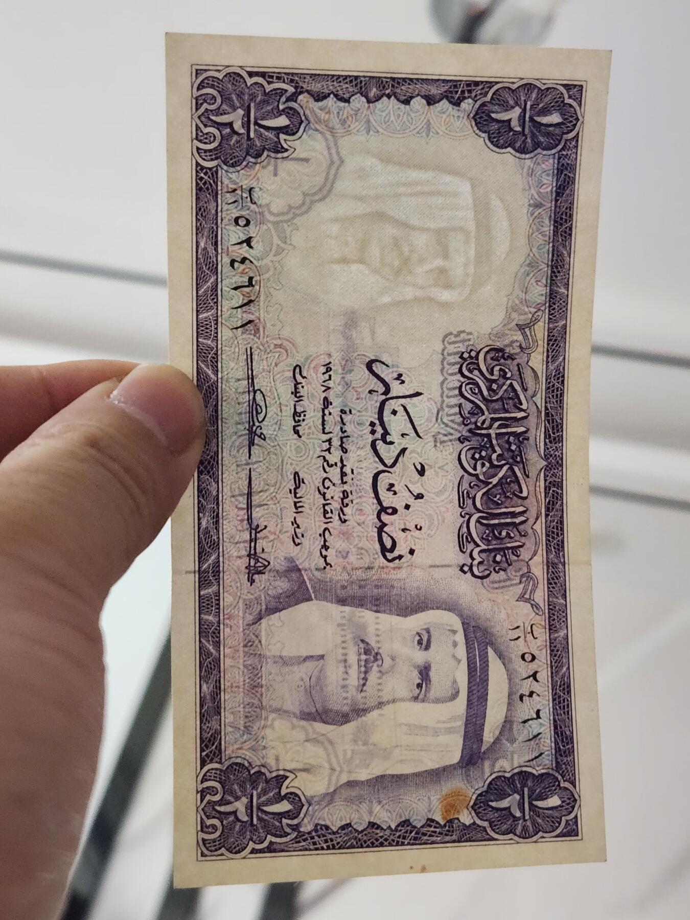 3月28号晚上8点 外国纸币自动截拍第47场 科威特1/2极美品近新