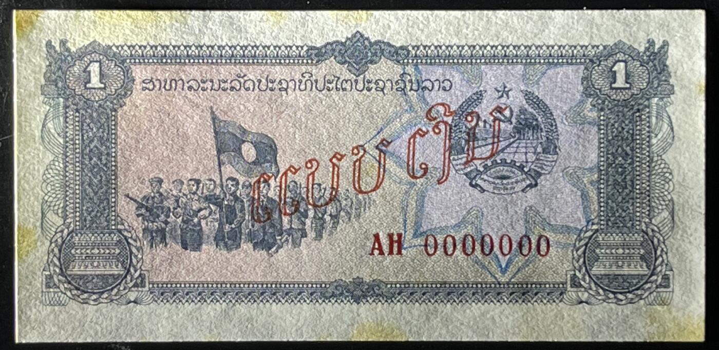 小福收藏拍卖第203期 裸钞场 本期有多张豹子号靓号 仅发行1000枚亚克力砖封蒙古20000图格里克帝国800周年纪念钞 瑞士200法郎 百慕大样钞洋葱冠全套 巴林首版大全套 卡塔尔四张套 越南 保加利亚 马其顿等多国精美纸币 老挝 1979年 1基普 全0样钞 有黄 unc-