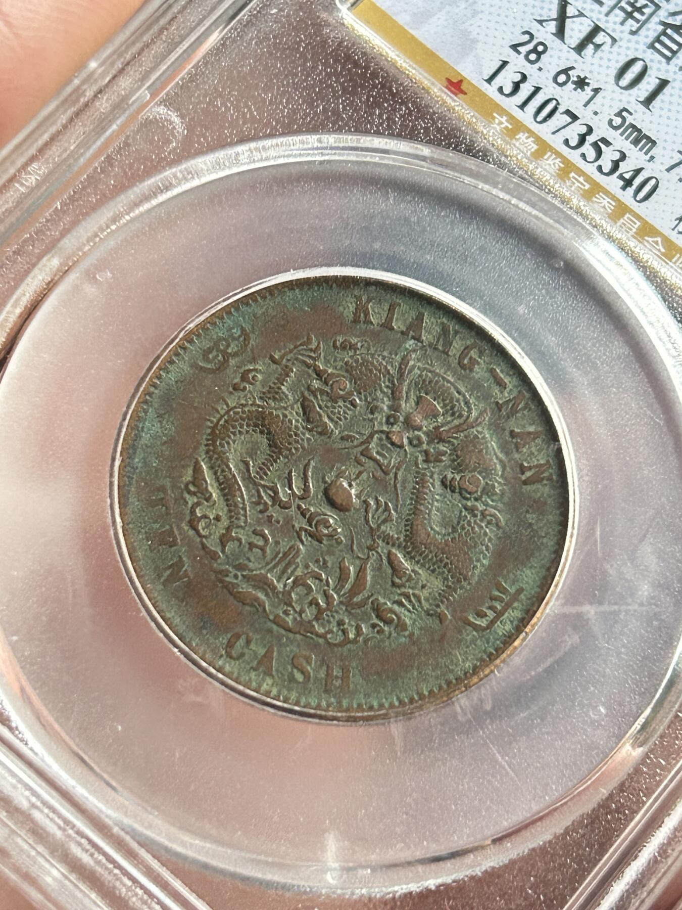 公博XF01～江南横乙巳十文