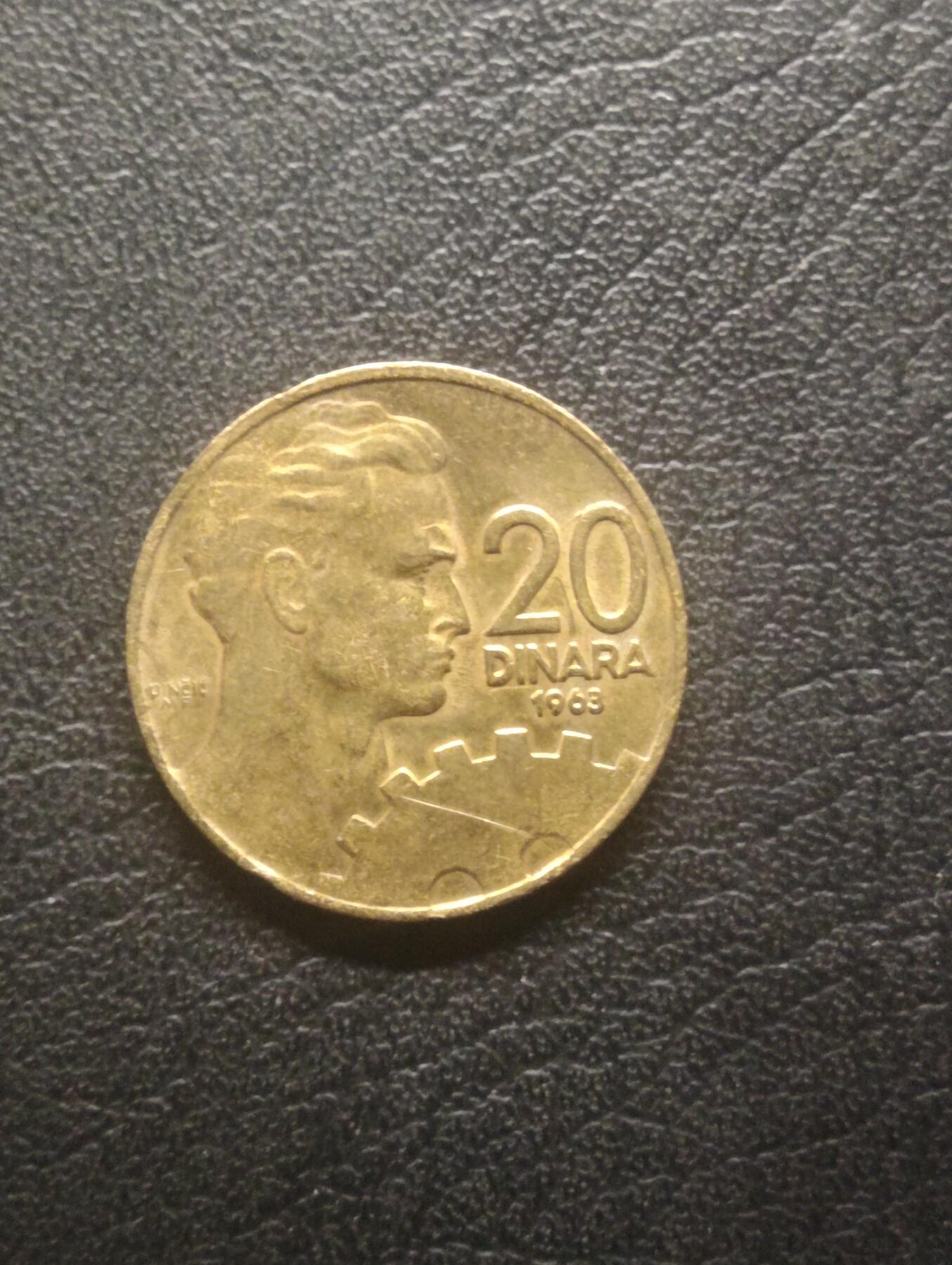 荟藏特别场次第十三期——“社长的硬币堆 精品场次” 南斯拉夫1963年20第纳尔 工人版原光