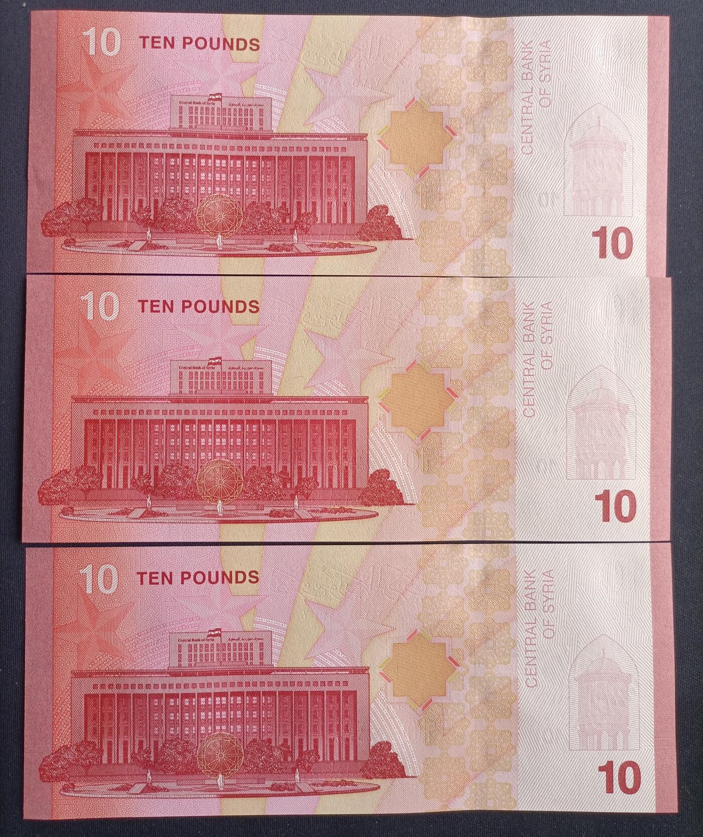 【游宝包邮场】马年第16期 好品组钞场 周六截拍 叙利亚-10元【五连号 2025年 最新版 A/03 5240621~625 全新UNC/UNC-】