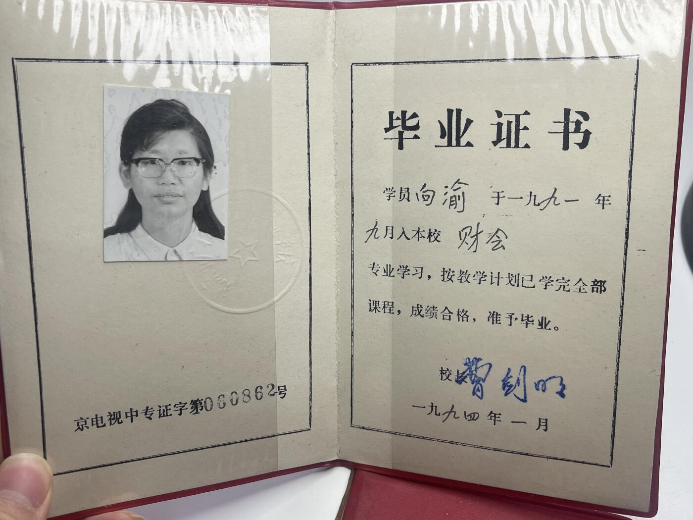 新时代收藏快速小拍 拍卖本周一线所得新货 3月29日场 有趣的工人转会计女同志证书一套 工会证带口号 全世界的无产者联合起来哦