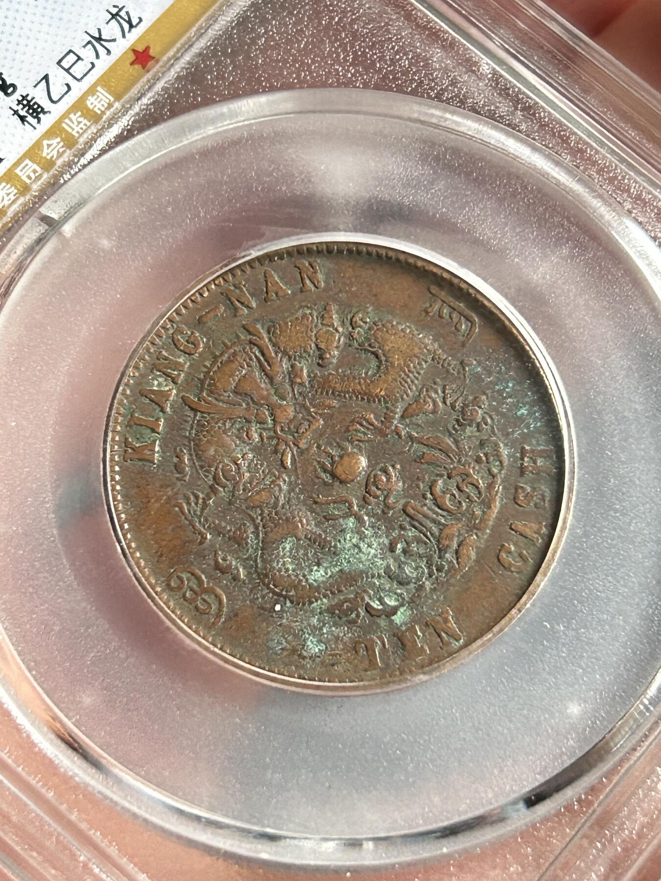 公博XF01～江南横乙巳十文水龙