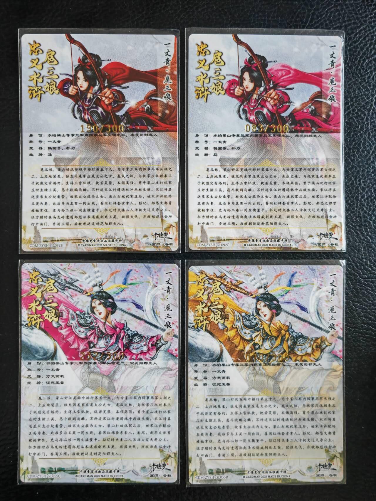 阳大大卡牌拍卖第106期（持续收拍品，周五晚上九点截拍，进群福利早知道）