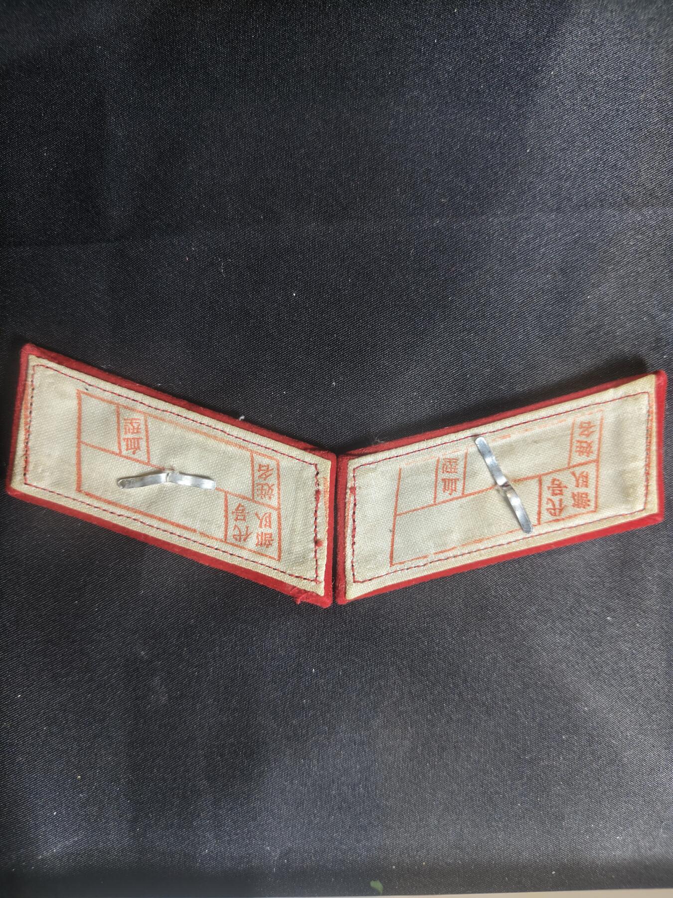 云宸嘉赏-勋臻文献佳藏优品精选场次（低佣 转发佣金红包） su-M55式列兵领章 改装 