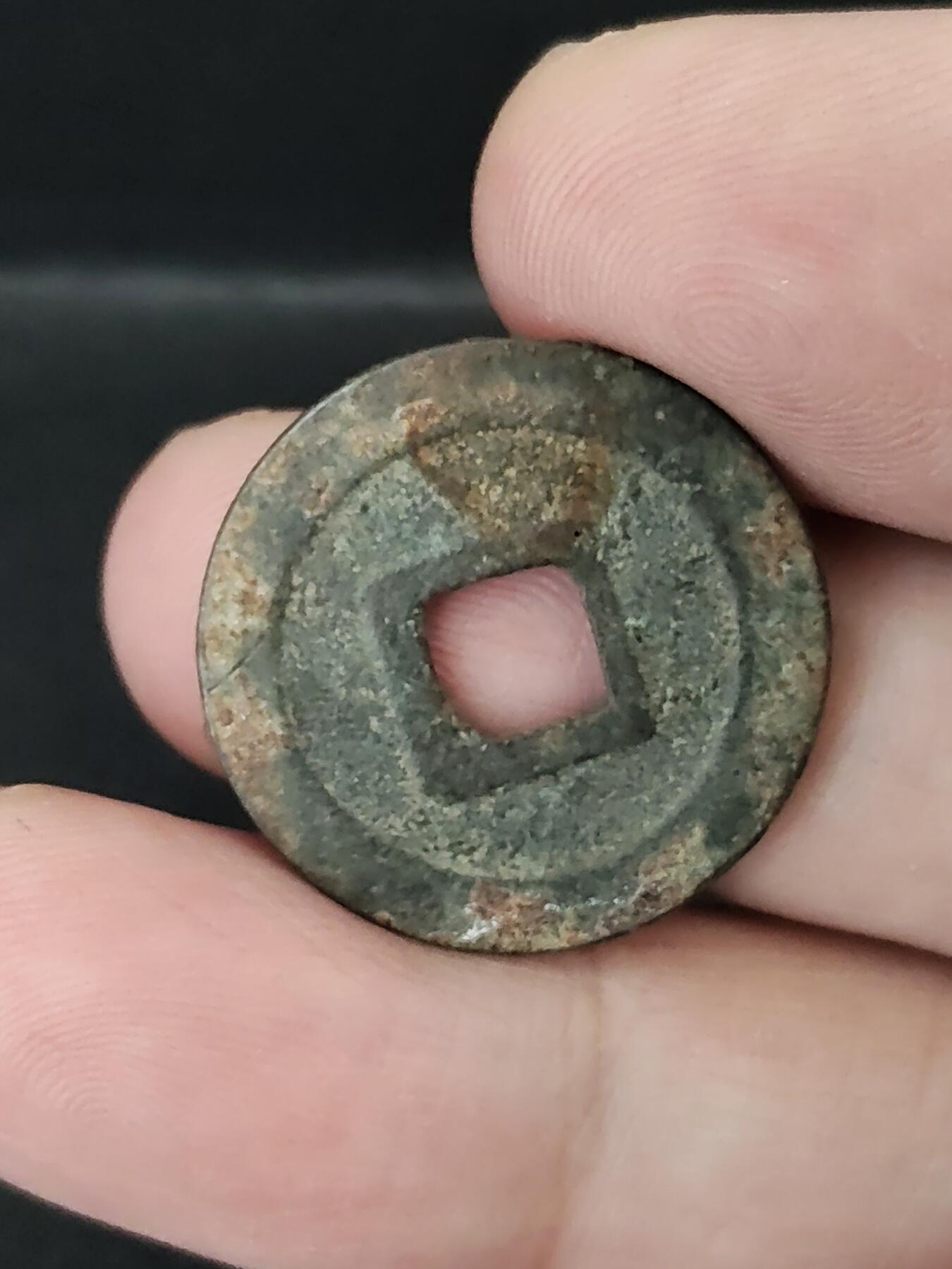 猩哥外币小铺➨【第226场】 宽永通宝