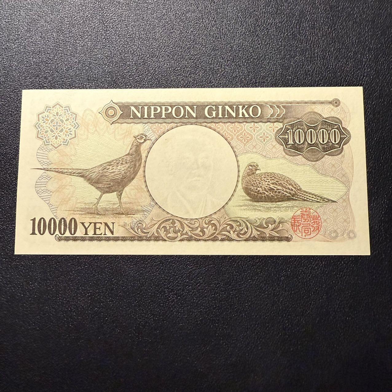 第16期 日本D号 10000元 双鸟 全新unc