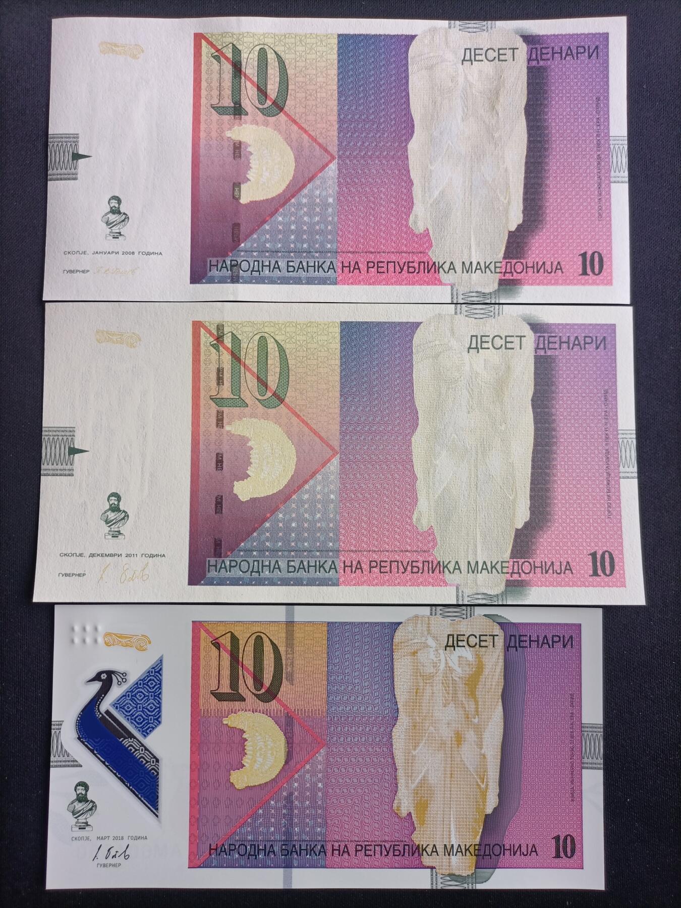 【游宝包邮场】马年第16期 好品组钞场 周六截拍 马其顿-10第纳尔【2008/11/18年 三种年份 全新UNC】