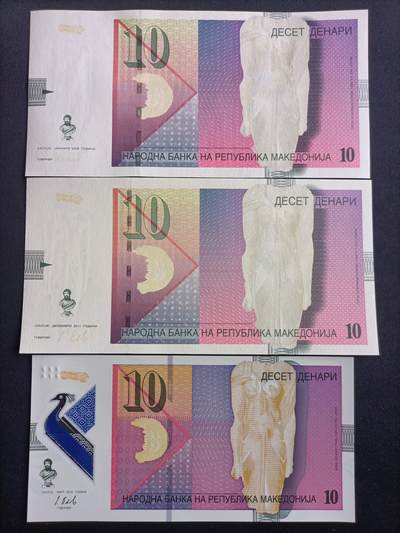 【游宝包邮场】马年第16期 好品组钞场 周六截拍 - 马其顿-10第纳尔【2008/11/18年 三种年份 全新UNC】
