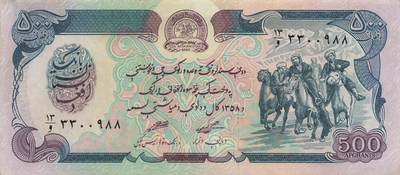 小福收藏拍卖第203期 裸钞场 本期有多张豹子号靓号 仅发行1000枚亚克力砖封蒙古20000图格里克帝国800周年纪念钞 瑞士200法郎 百慕大样钞洋葱冠全套 巴林首版大全套 卡塔尔四张套 越南 保加利亚 马其顿等多国精美纸币 - 阿富汗 1979年 500尼 无47 双尾88 aunc