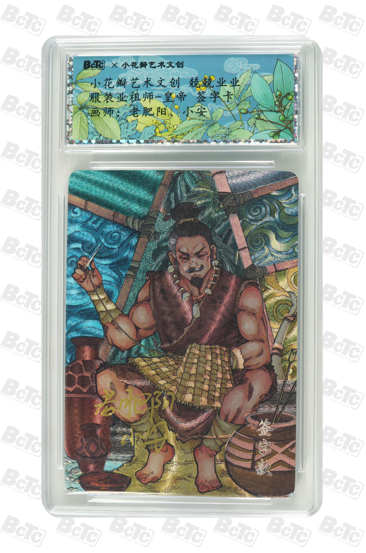 阳大大卡牌拍卖第106期（持续收拍品，周五晚上九点截拍，进群福利早知道）