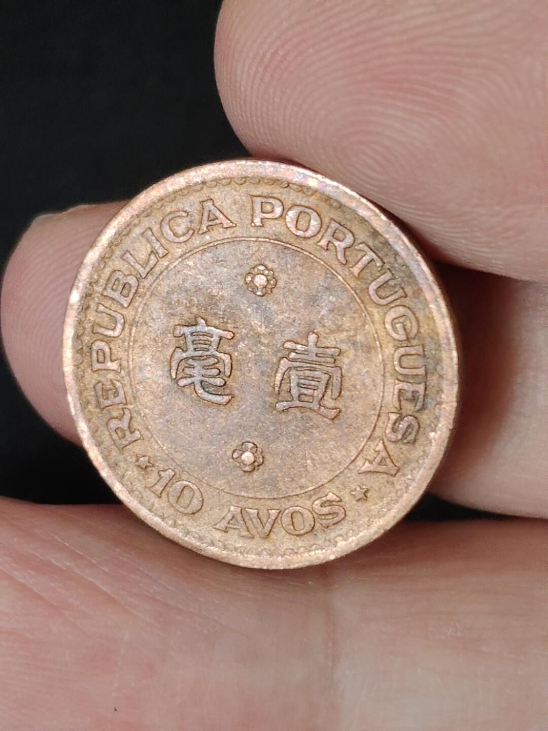 猩哥外币小铺➨【第226场】 壹毫