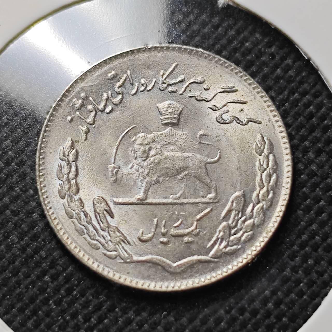 KK钱币收藏小铺  第410期 2月预留时间 周末发货  伊朗1里亚尔 好品 纪念币