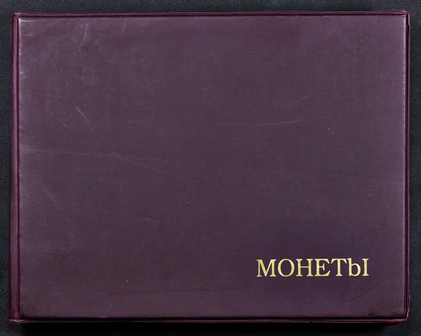 【俄甄集藏】2026年(050)04-01星期三 晚 19:30 全场包邮 苏联1965-1991年1卢布、3卢布、5卢布纪念币64枚一套，带原册，币部分有氧化