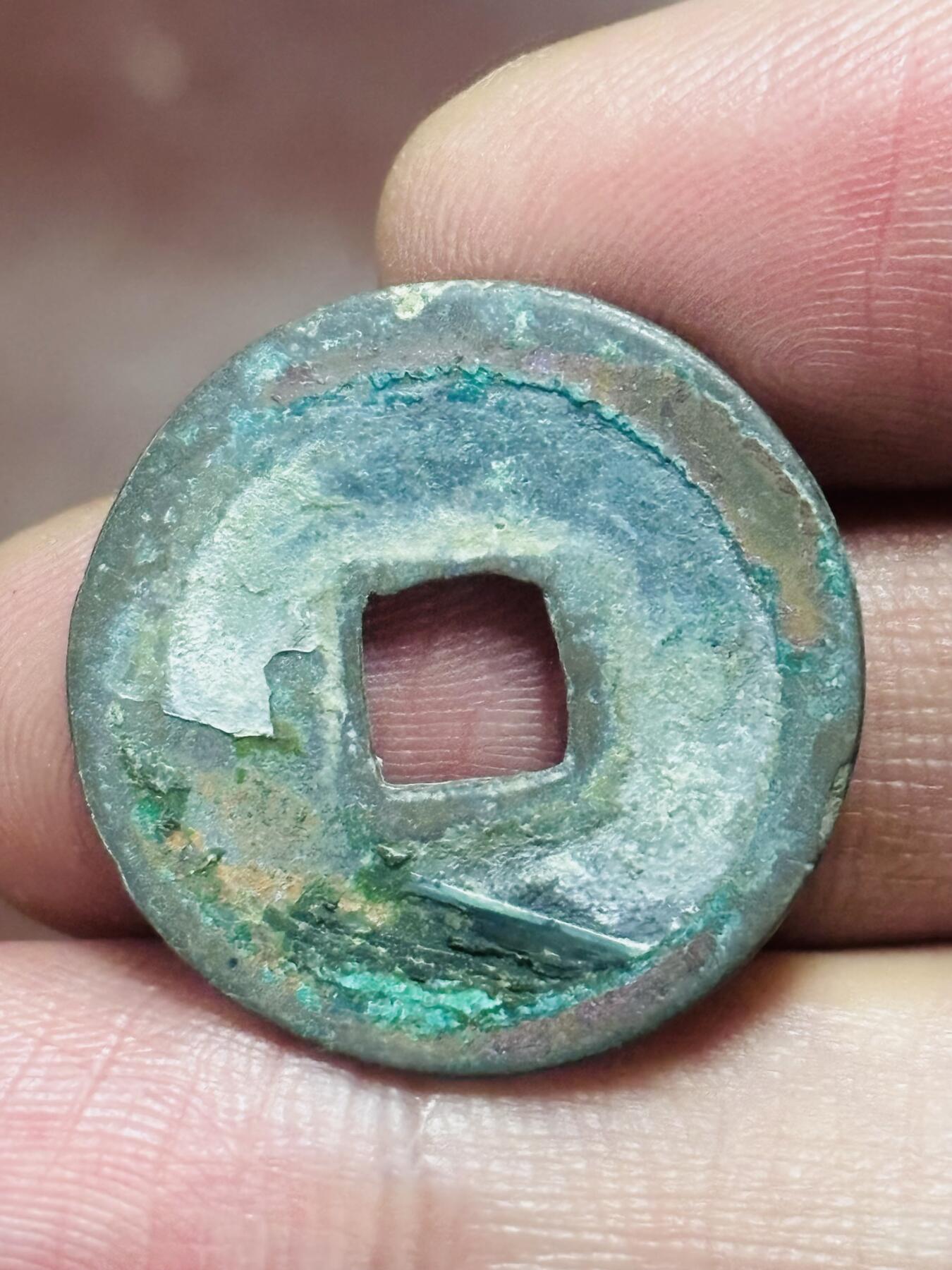 文馨钱币收藏第 298 场，长期接代拍业务 绍圣元宝 隐郭 直径 23.6×1.5 毫米