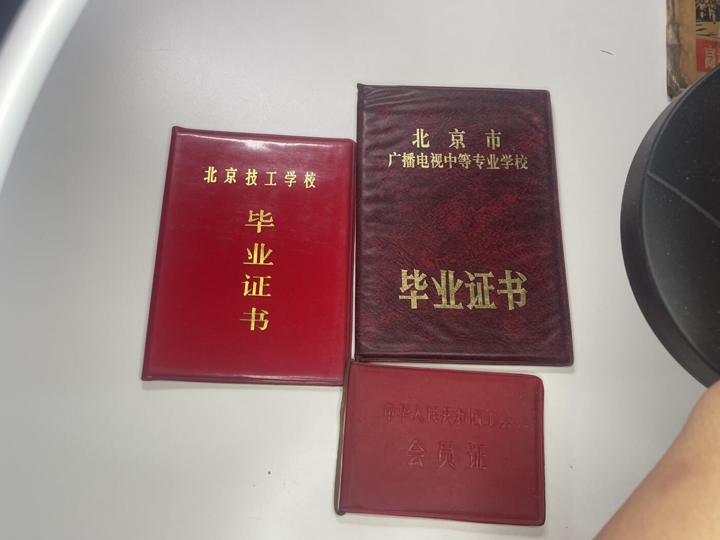 新时代收藏快速小拍 拍卖本周一线所得新货 3月29日场 有趣的工人转会计女同志证书一套 工会证带口号 全世界的无产者联合起来哦