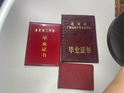 新时代收藏快速小拍 拍卖本周一线所得新货 3月29日场 - 有趣的工人转会计女同志证书一套 工会证带口号 全世界的无产者联合起来哦