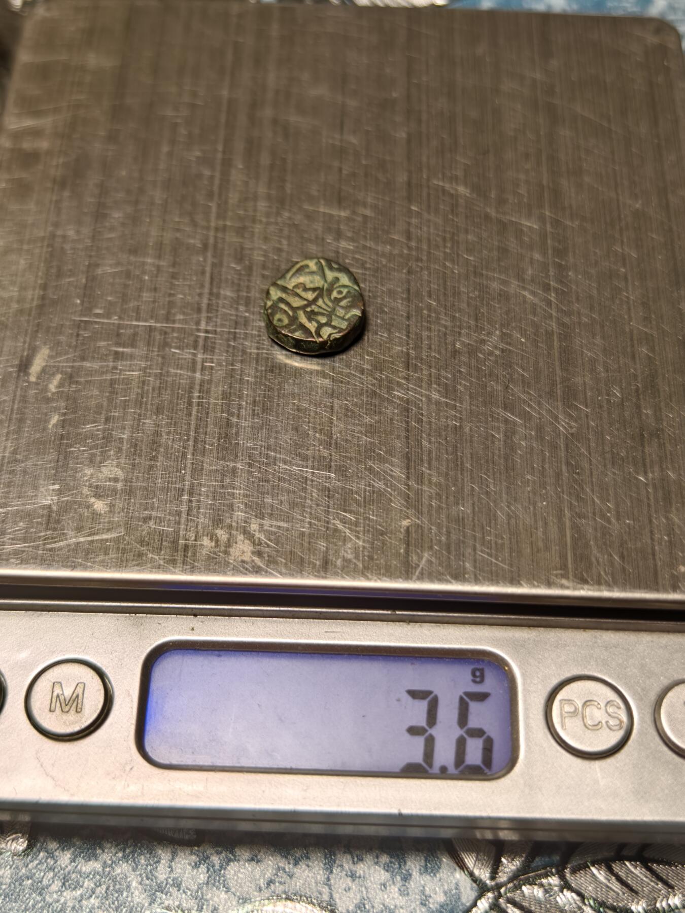 抚柳草堂-第二十期章牌钱币  奖章勋章免佣最后一期 满百包邮 放漏专场 公元800-1026沙希王朝打制铜币 极美品图案清晰深打 难得好状态