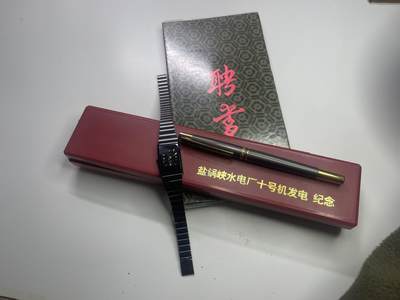 新时代收藏快速小拍 拍卖本周一线所得新货 3月29日场 - 水利发电专家谢宗林的证书与盐锅峡水电站十号机组发电纪念手表与英雄牌钢笔一套 手表为日本机芯定制表 背后有发电纪念字样 值得一提的是 该的主证书为水利水电部裁撤的最后一年1988年所颁发 傅作义曾任第一任部长