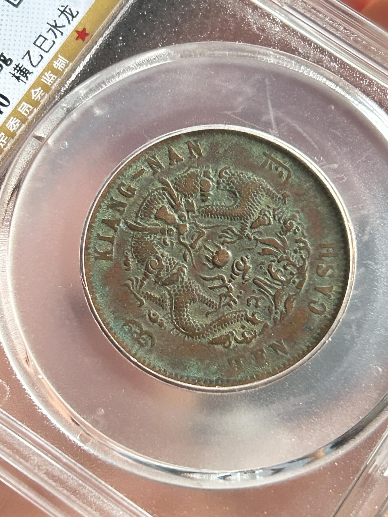 公博XF01～江南横乙巳十文