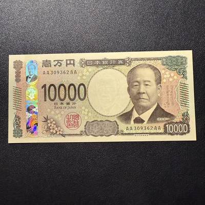 第16期 - 日本 AAAA冠 10000元 全新unc 无47