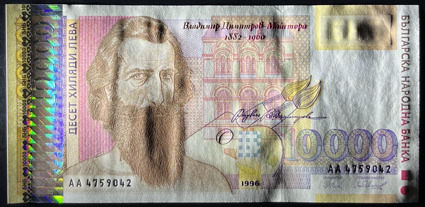 小福收藏拍卖第203期 裸钞场 本期有多张豹子号靓号 仅发行1000枚亚克力砖封蒙古20000图格里克帝国800周年纪念钞 瑞士200法郎 百慕大样钞洋葱冠全套 巴林首版大全套 卡塔尔四张套 越南 保加利亚 马其顿等多国精美纸币