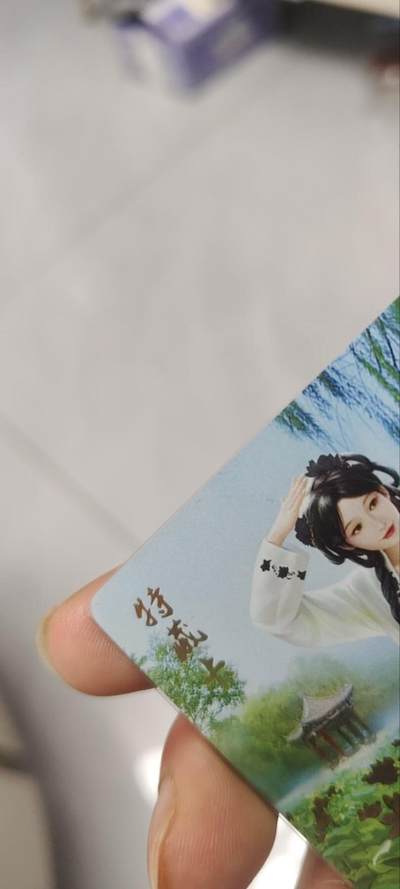 秋原瞳的小店第三十九期（老家的风，每次回去都能心灵得到治愈，吹起曾经童年那个最美好的回忆） - q燎原早期红楼金陵十二钗特藏卡——贾惜春，实物参考闲鱼