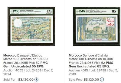 【Blue Auction】✨世界纸币精拍800期盛典——白金之夜🔥🔥🔥 M-【无47】摩洛哥 1954-55年 10000法郎 PMG65EPQ 经典品种 大票幅 浪漫的卡萨布兰卡 “北非谍影”取景地 大场景非常漂亮