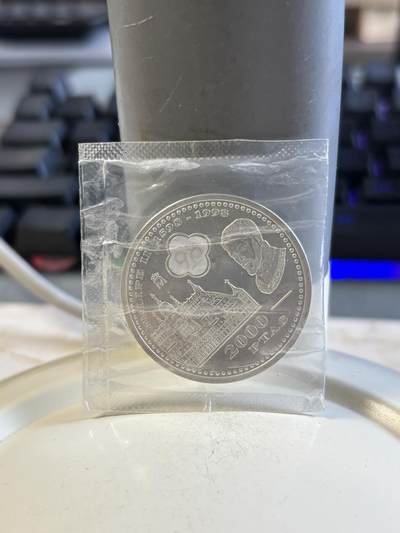 第194期拍卖 - 西班牙1998年菲利普二世诞辰400周年纪念银币，18.2克，925银，