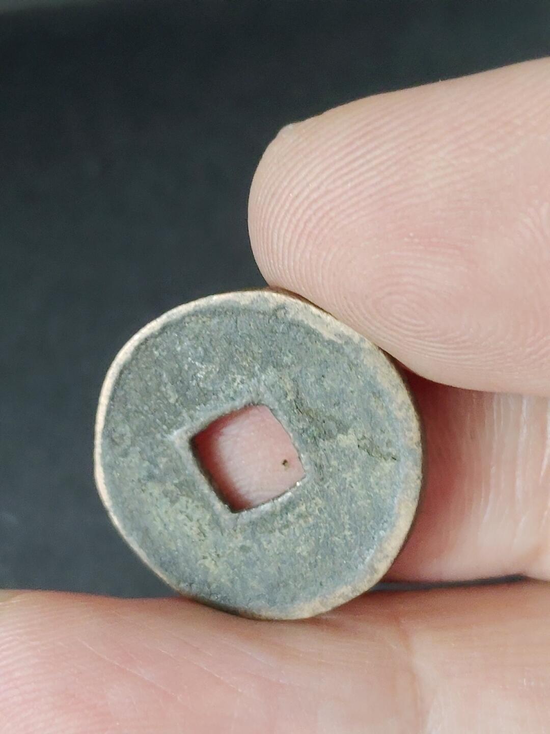 猩哥外币小铺➨【第226场】 洪武通宝