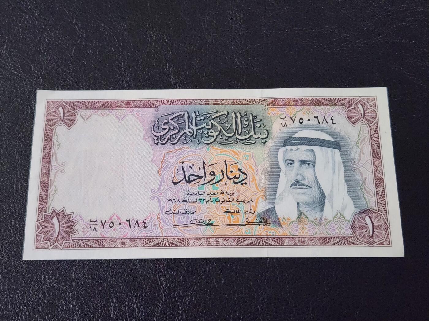 3月28号晚上8点 外国纸币自动截拍第47场 科威特1新品