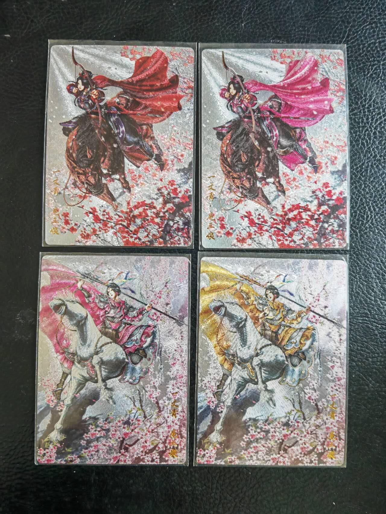 阳大大卡牌拍卖第106期（持续收拍品，周五晚上九点截拍，进群福利早知道）