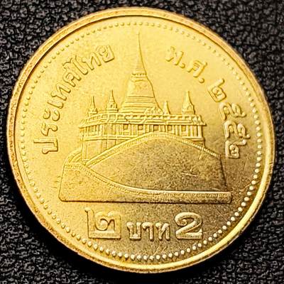 泉币菌-第217场-拍品多 请提前出价 - 原铜光美品 泰国2铢硬币拉玛九世泰王 21.8mm