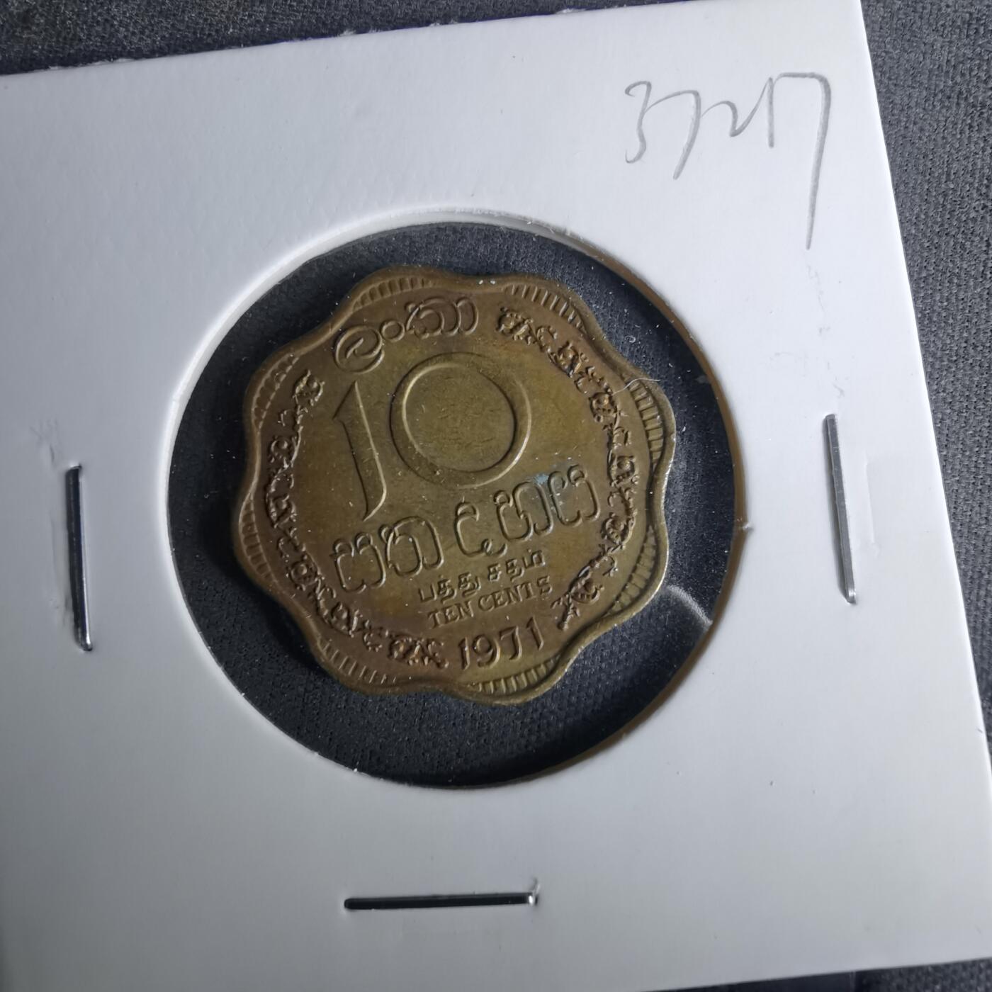 沼泽如烟--第1037场 斯里兰卡1971年十分