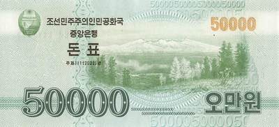 小福收藏拍卖第203期 裸钞场 本期有多张豹子号靓号 仅发行1000枚亚克力砖封蒙古20000图格里克帝国800周年纪念钞 瑞士200法郎 百慕大样钞洋葱冠全套 巴林首版大全套 卡塔尔四张套 越南 保加利亚 马其顿等多国精美纸币 - 朝鲜 2022年 50000元 高面值现金券 豹子号333 unc