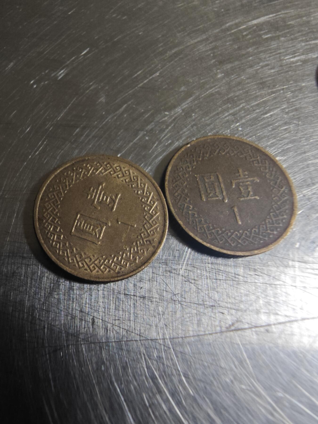 1元台币2枚