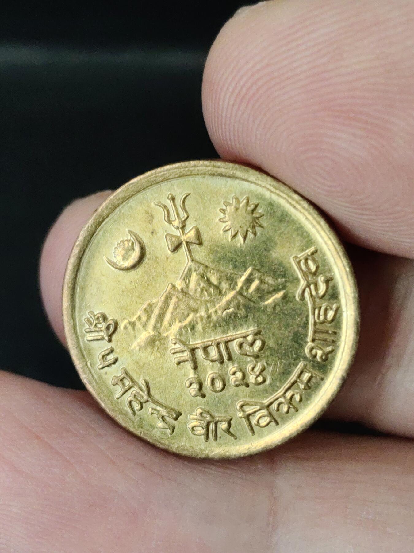 猩哥外币小铺➨【第226场】 尼泊尔